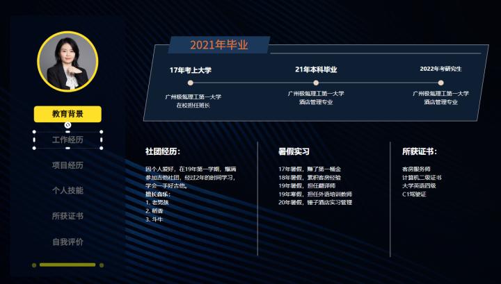 面试时要求用ppt做自我介绍10分钟,怎么做自我介绍ppt详细步骤