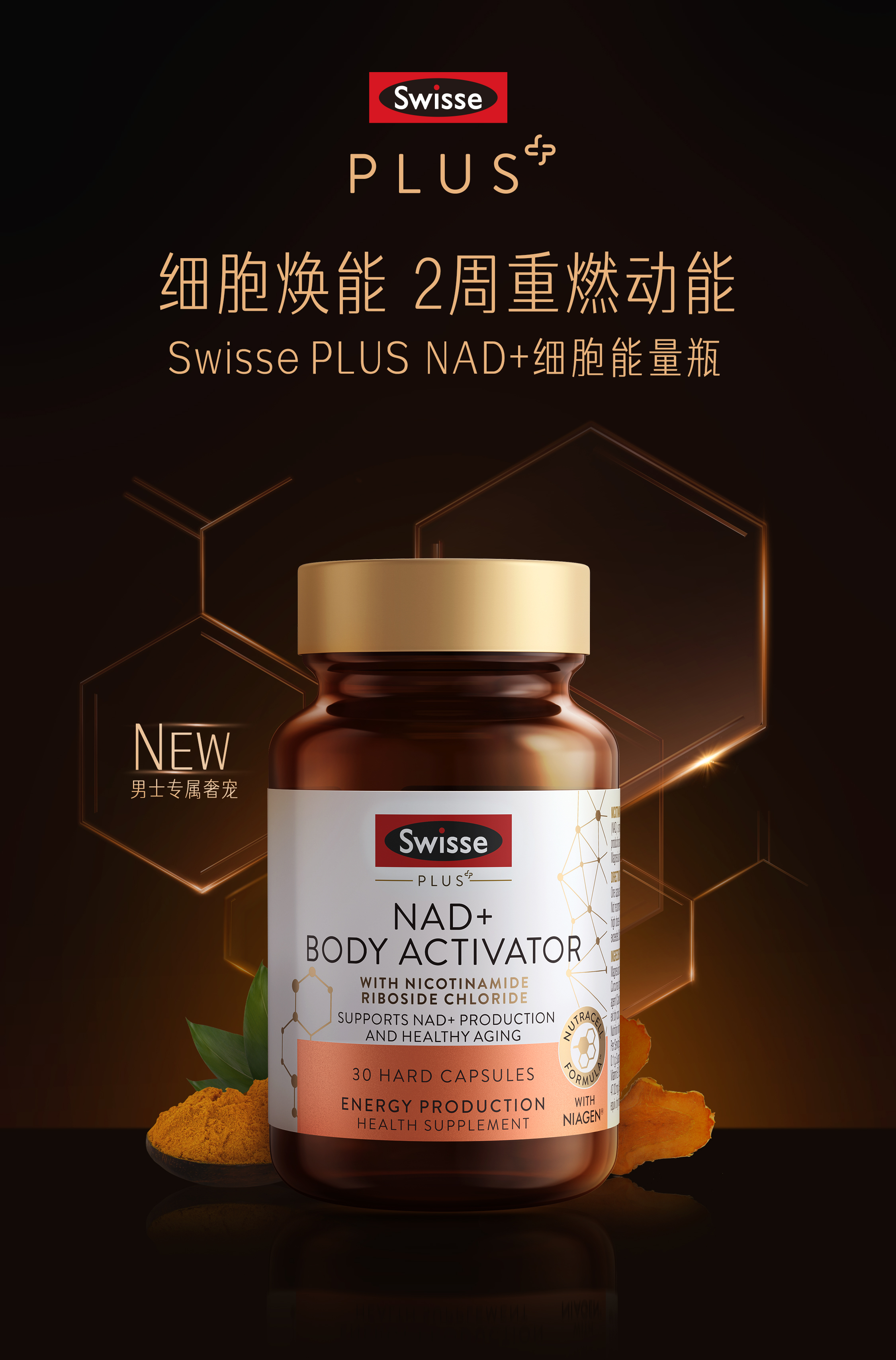 为青春、健康而生SwissePLUS的长坡厚雪与C位实力