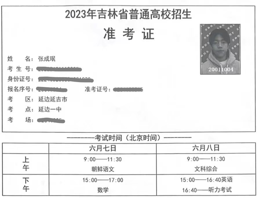 延边队张成珉,延边足球少年张成珉踢球