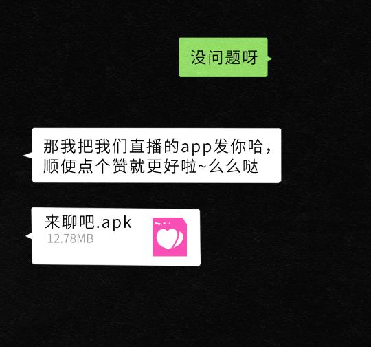 “裸聊”究竟给你带来了什么