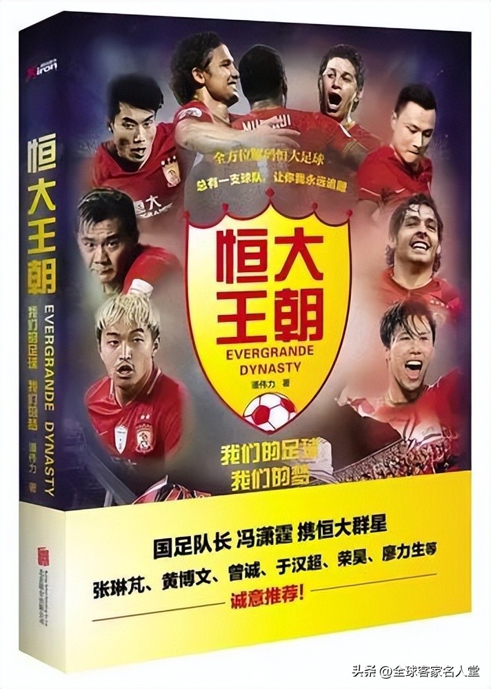 足球历史上那些有趣的故事,关于足球的历史简介