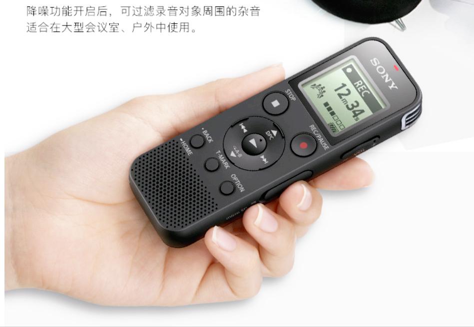 索尼录音笔科大讯飞录音笔评测,科大讯飞性价比最高的录音笔