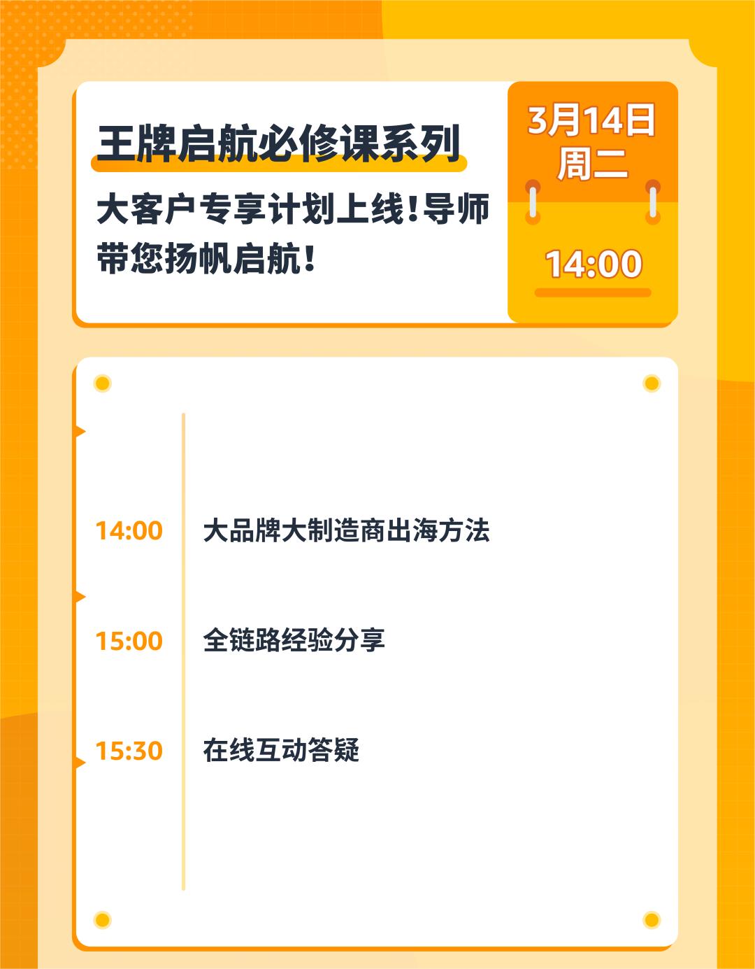 新手如何爆单？官方直播课从入驻/选品/物流/广告为您全面解读