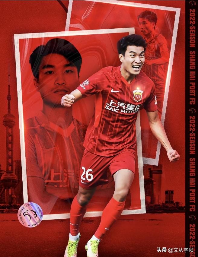 青岛海牛郑龙表现,郑龙青岛海牛进球集锦