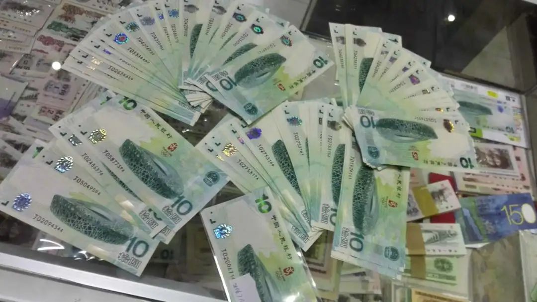 第29届奥运会纪念钞多少钱,10枚奥运纪念钞