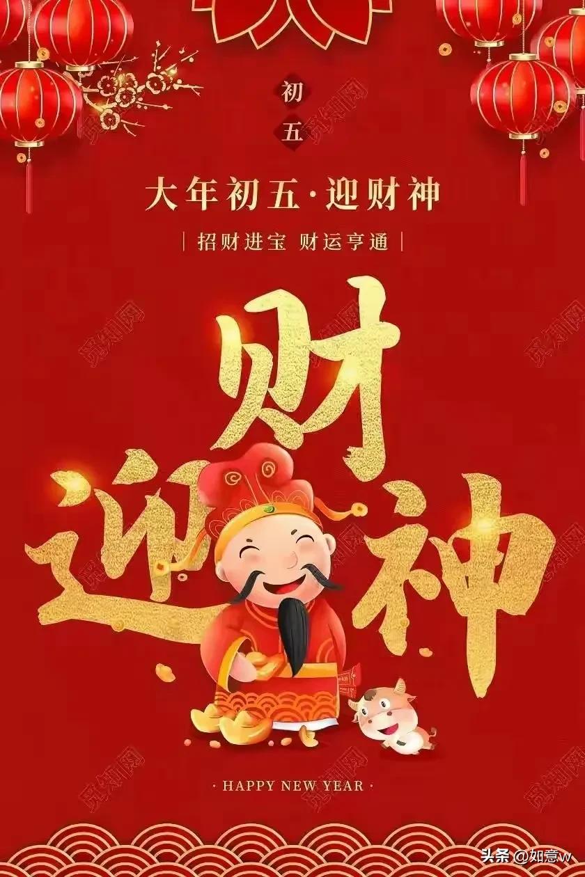 2023财神爷壁纸高清图文,2023年财神爷手机壁纸暴富图文