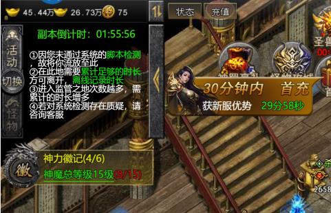 传奇挂机自动修复设置,传奇挂机软件自动打boss