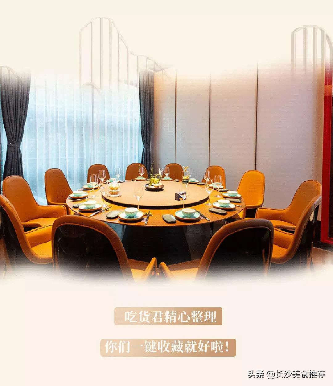 长沙好吃的美食餐厅推荐,长沙十大最具逼格奢华餐厅