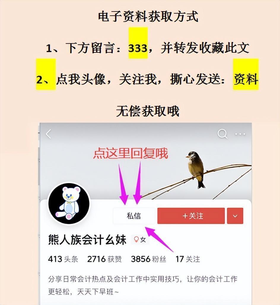 会计中级教材2023变化,2023中级会计备考资料有哪些书