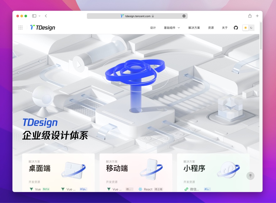 tdesign腾讯框架教学视频,tdesign手机端