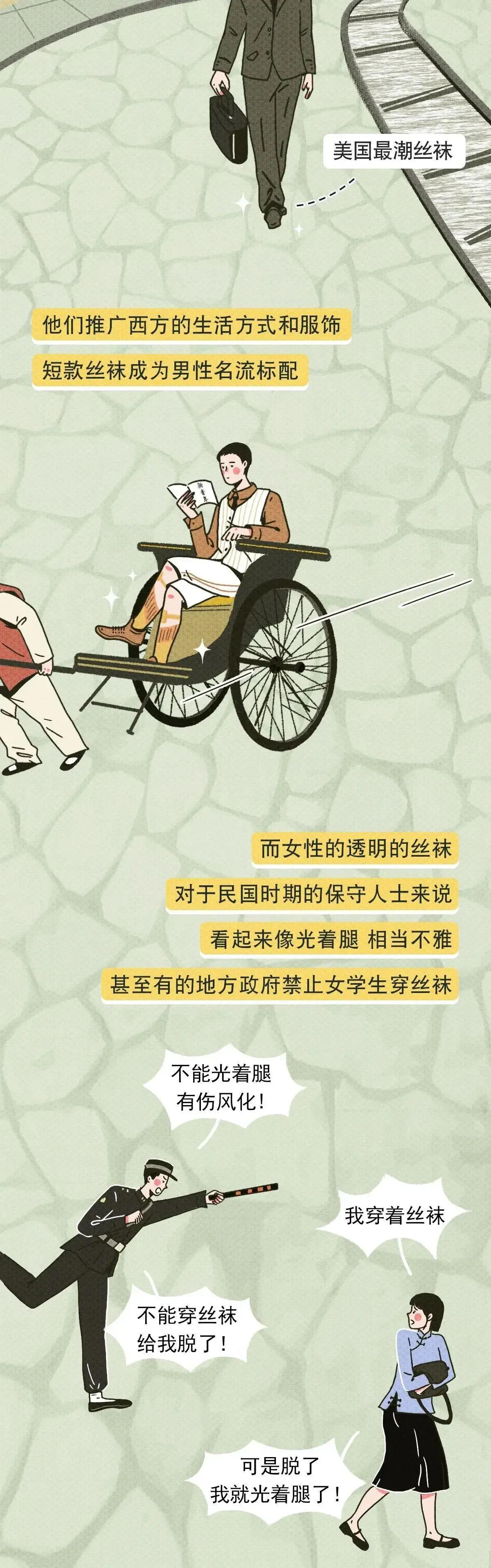 为啥男生都爱看“黑丝”？漫画揭开男生的“奇葩嗜好