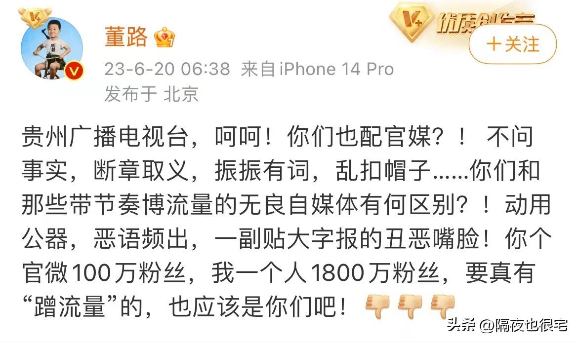 董路被怼最惨的一次,董路被反驳的最狠的一次