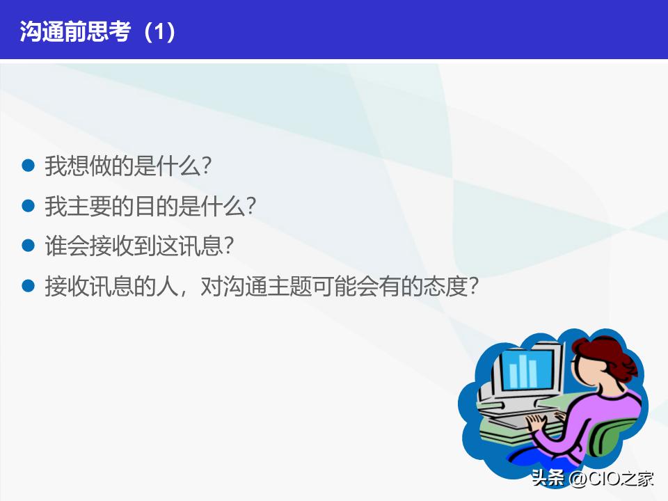如何做好it采购经理,it项目经理简历模板