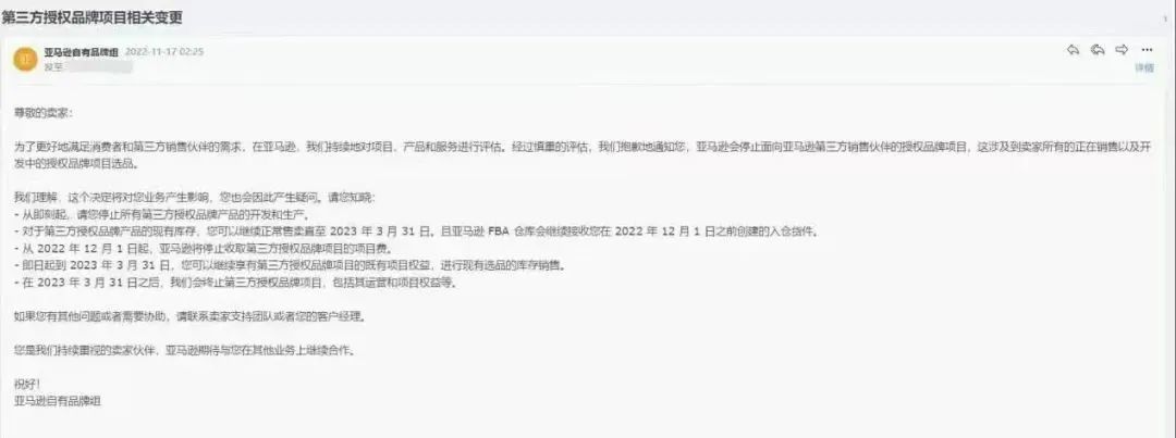 亚马逊品牌备案流程2023,亚马逊最新品牌备案流程介绍
