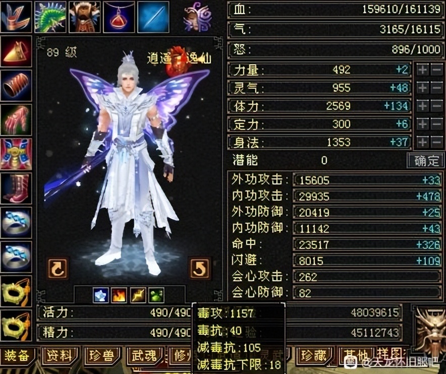 天龙怀旧服各门派副本等级,天龙怀旧服4级逍遥血量