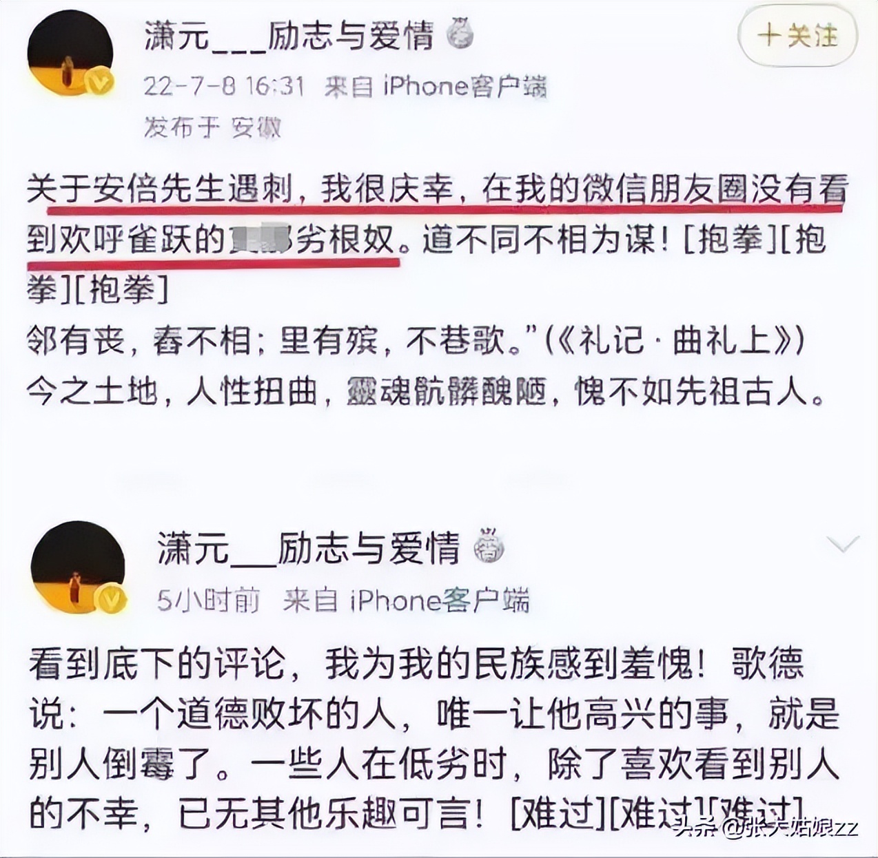 大肆辱华吹捧日本，“精日分子”出名后想删除言论继续圈钱？晚了