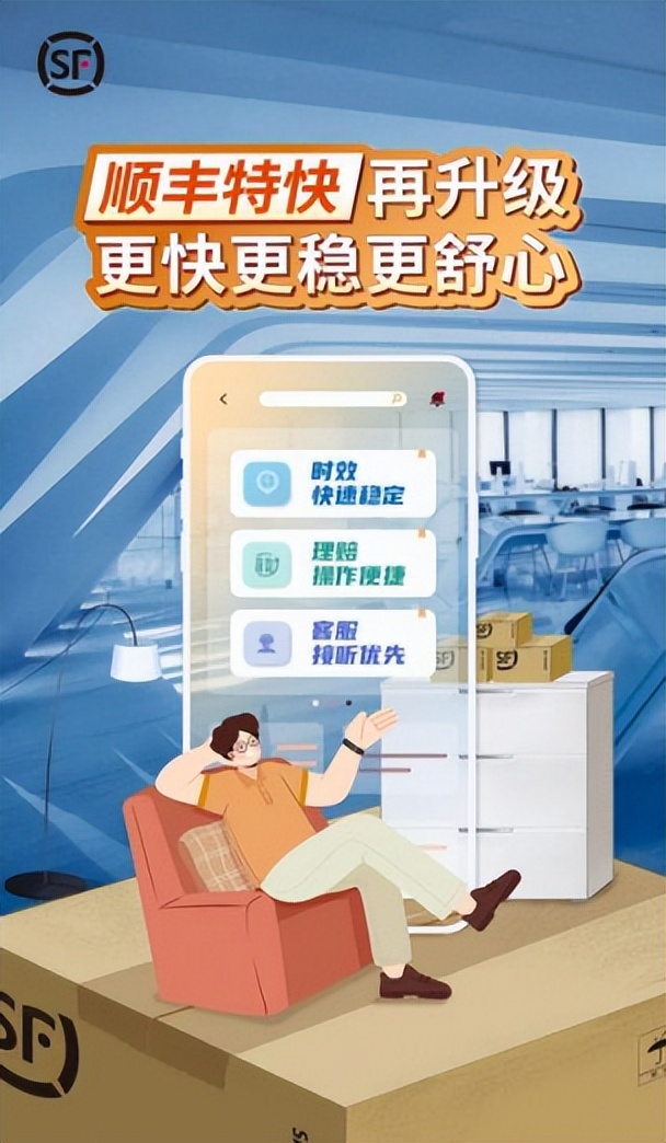 顺丰特快时效怎么算,顺丰空配和特快时效是否一样