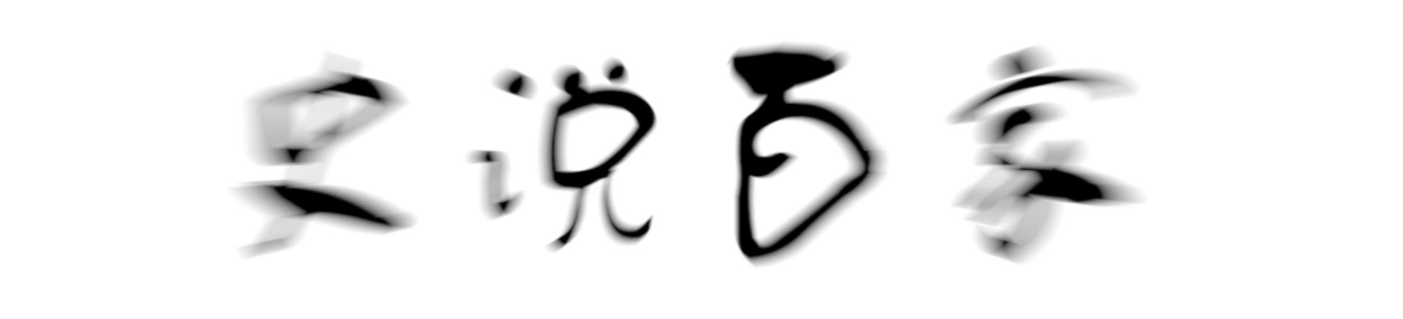 古希腊精神是什么,古希腊文学的最高成就