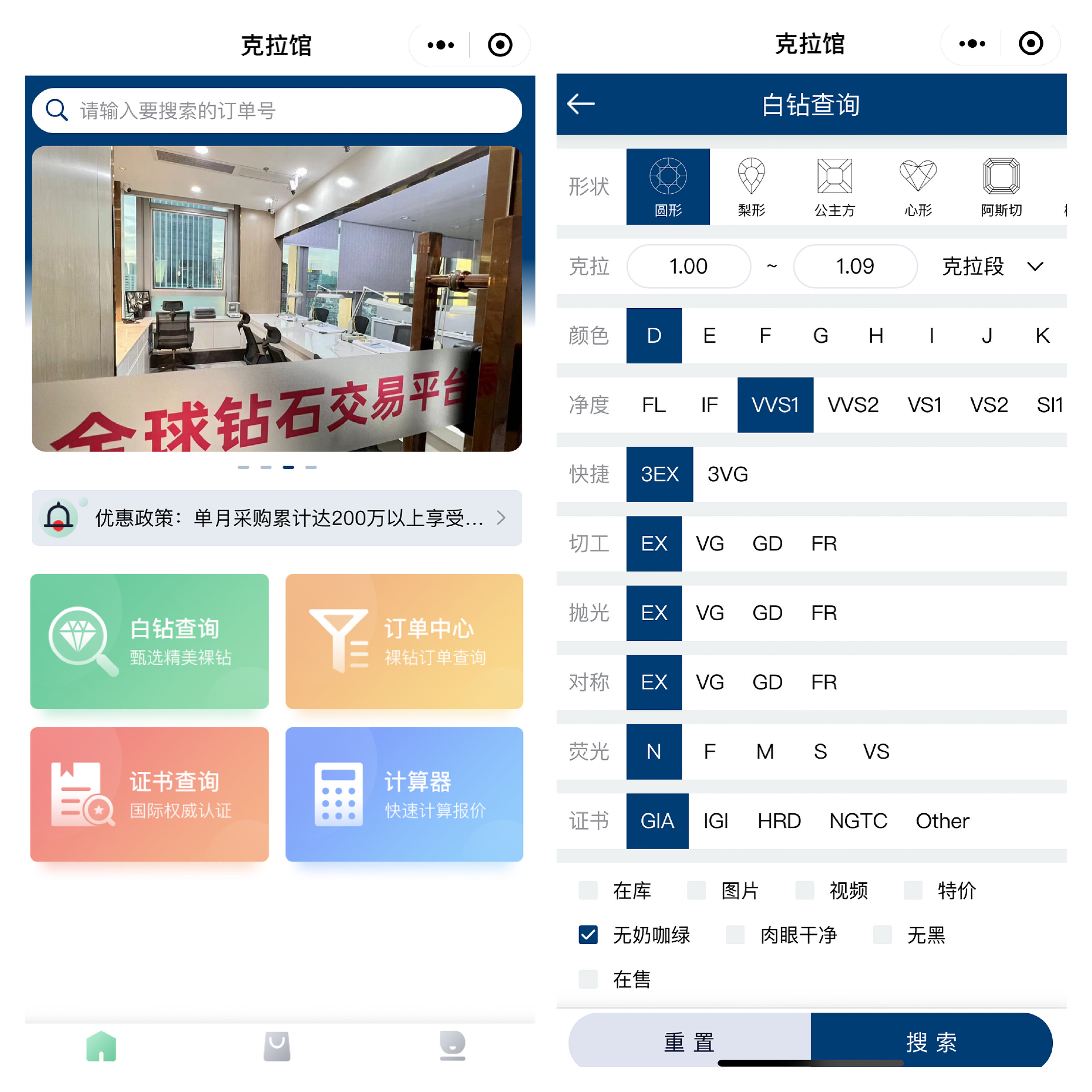克拉馆:一个钻石批发公司老板的自白