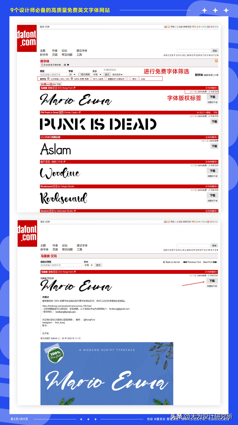 设计师必备的英文字体,英文字体设计免费版在线