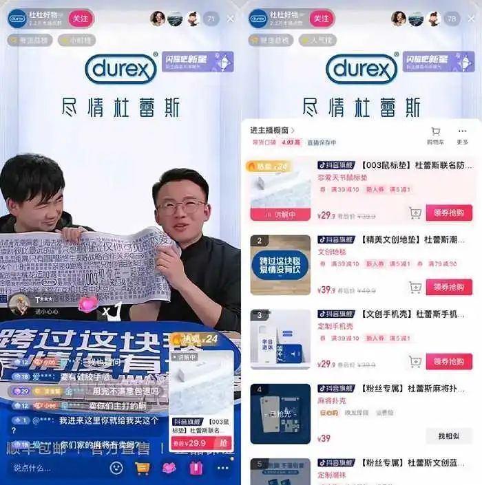 杜蕾斯开直播目的,杜蕾斯飙车的广告