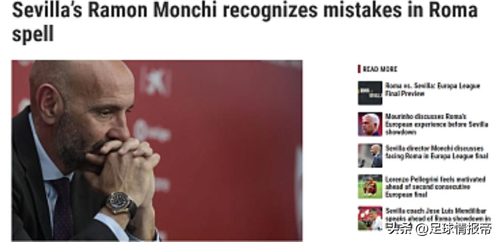 欧联杯塞维利亚对利物浦,欧联杯塞维利亚对切尔西