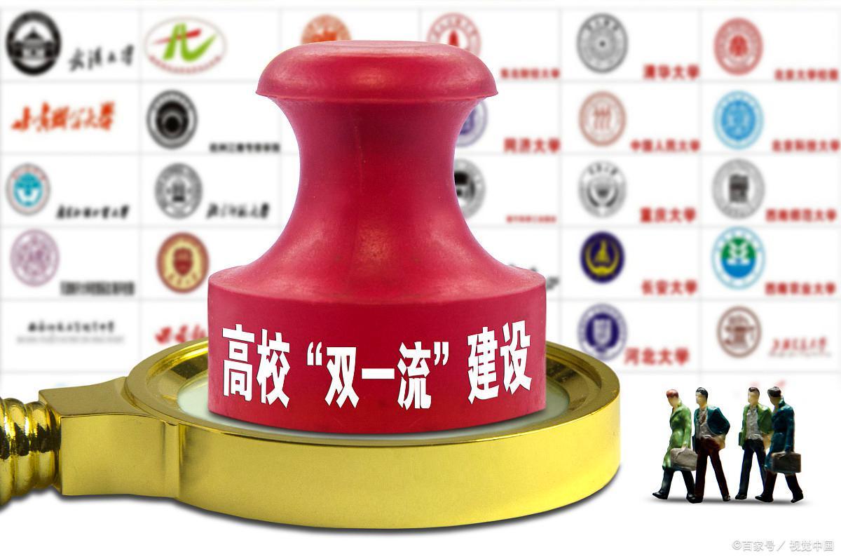 双一流大学和普通大学有什么区别,双一流大学和重点大学有什么区别