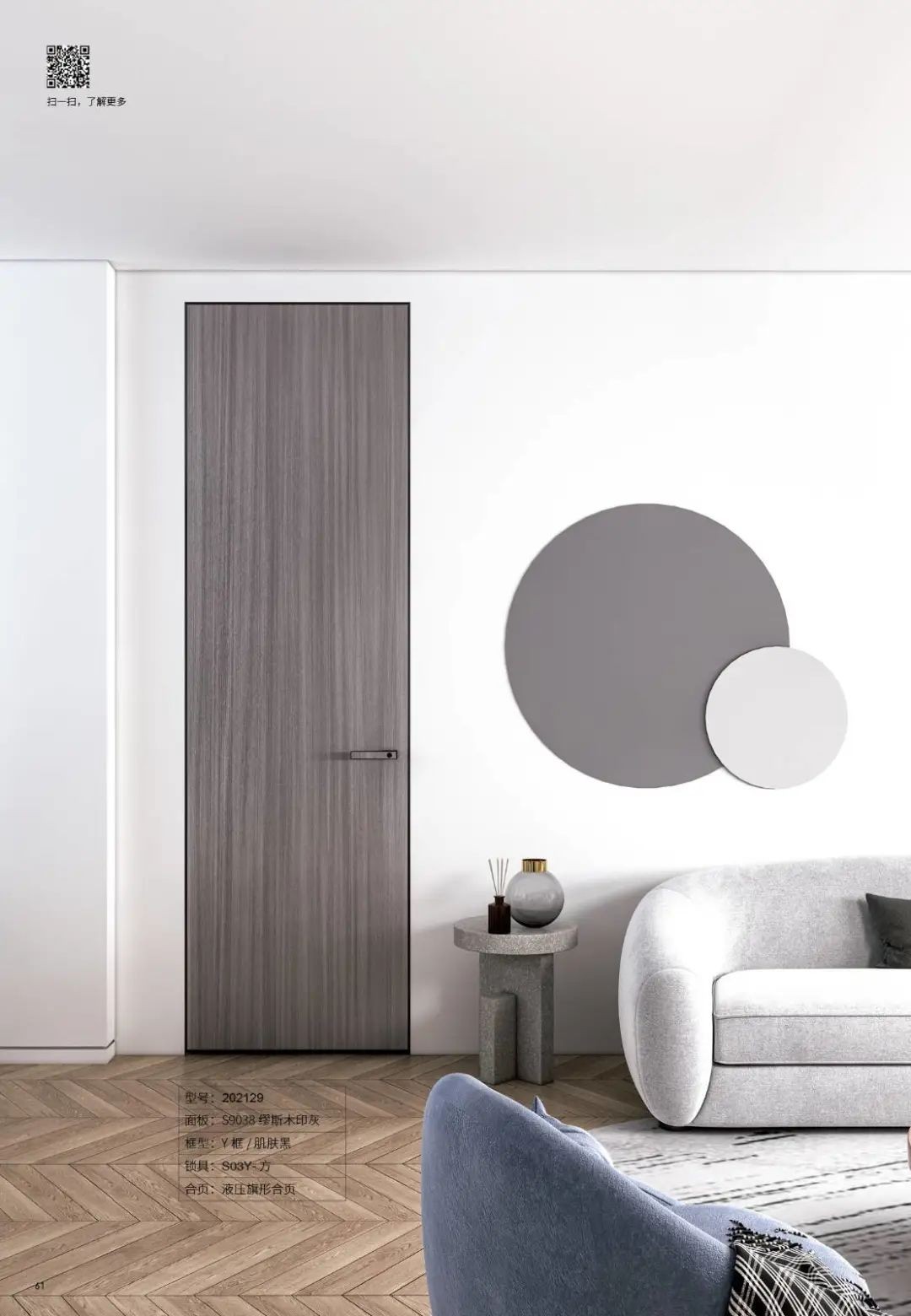 室内门和客厅的配色,家具和室内门配色