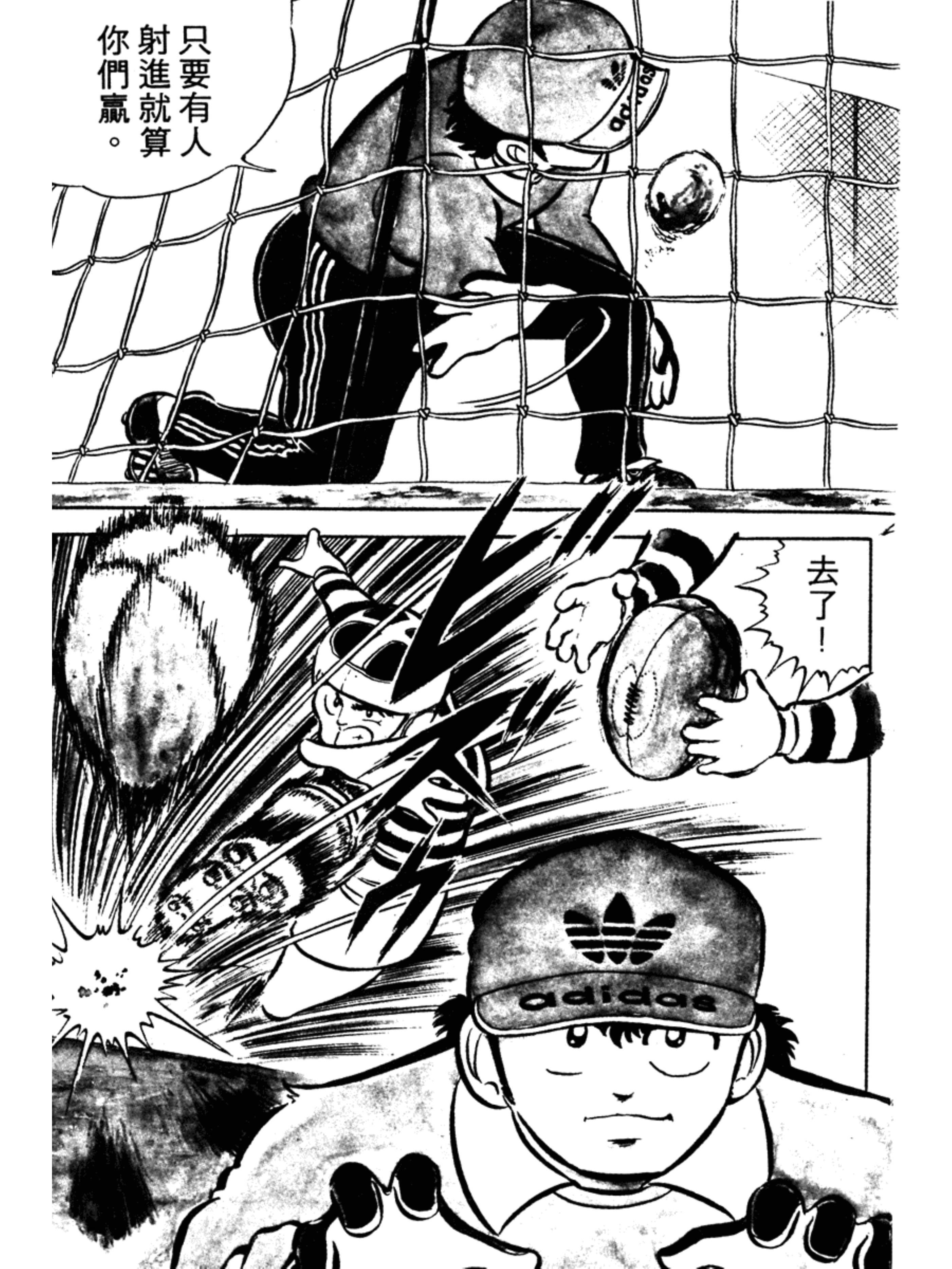 足球小将第一集:天才大空翼诞生！向天空振翅！