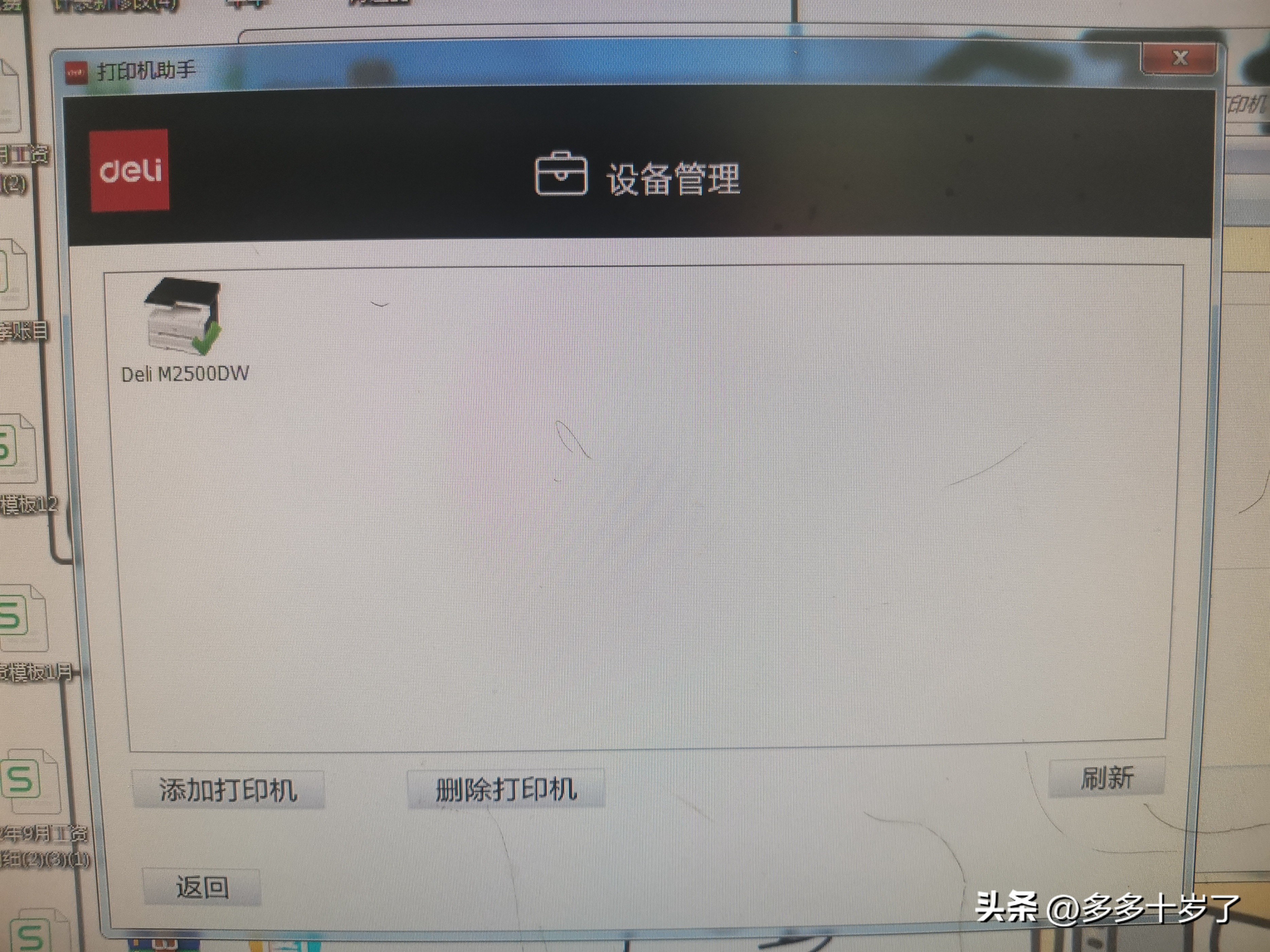 打印机突然自己打印乱码,惠普打印机突然不能打印了