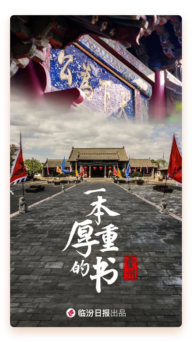 印象霍州,临汾霍州县城