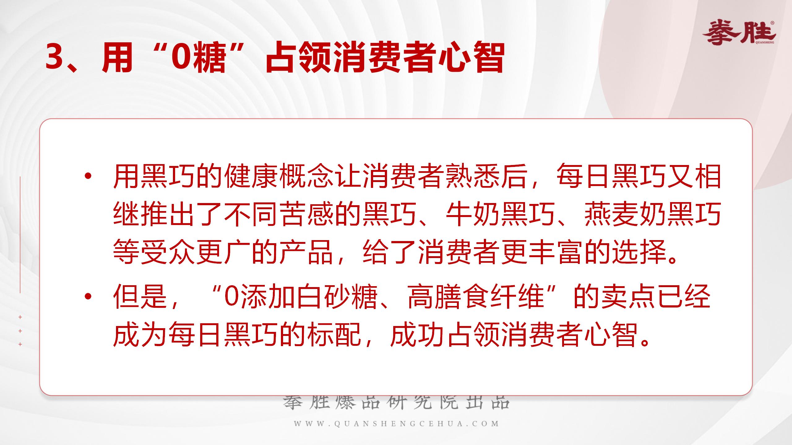 每日黑巧超级品类日,每日黑巧品类