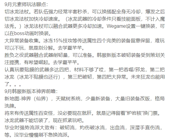 DNF元素师全技能,DNF元素师觉醒