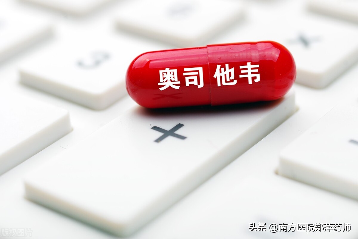 预防性用药奥司他韦,奥司他韦治疗流行性感冒