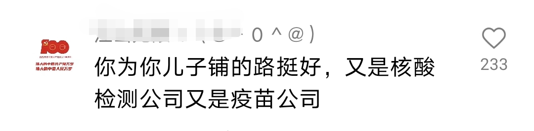 网上*辱侮**攻击钟南山涉嫌犯罪！抛开法律不谈，道德亦堪忧！