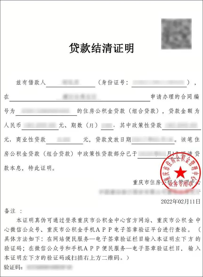 重庆个人办理公积金需要什么证件,重庆办理公积金开户需要什么资料