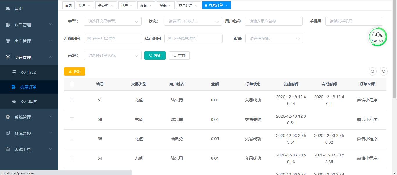 接私活开源项目,赚钱的项目分享