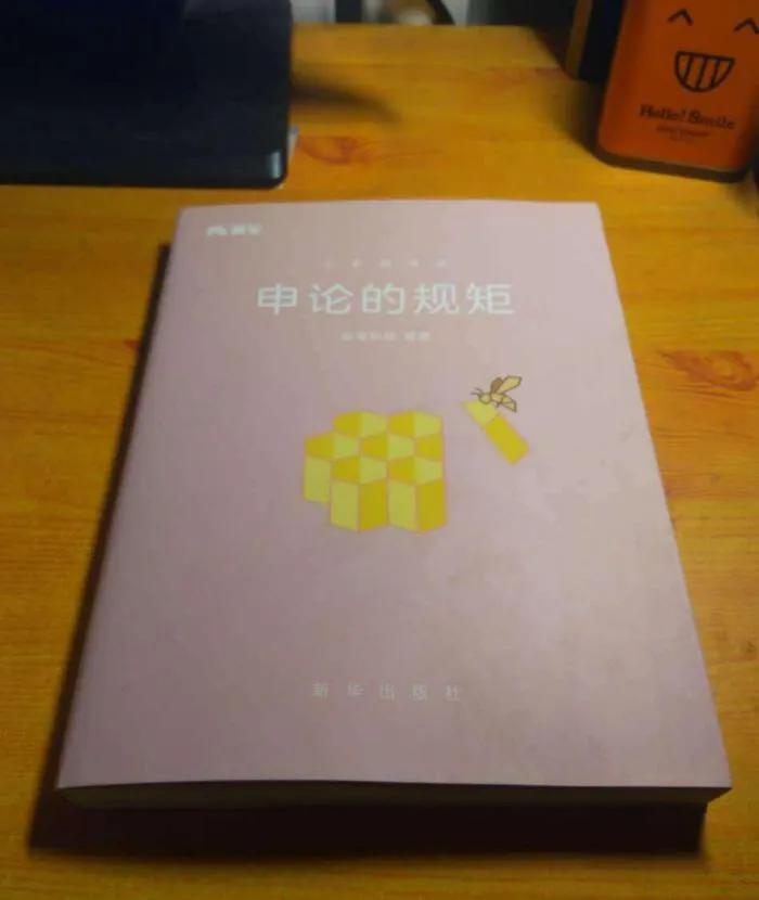 为什么感觉申论好难,感觉行测好难怎么办