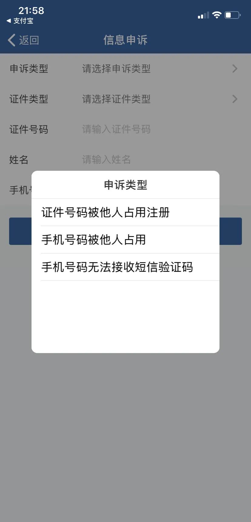 交管12123如何手势登录,交管12123无法登录进去是什么原因