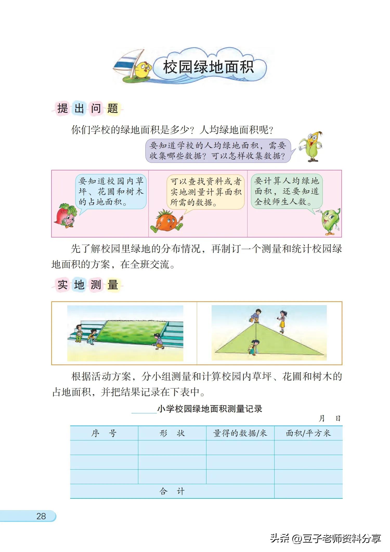 小学数学五年级下册苏教版练习册,小学数学五年级苏教版试卷