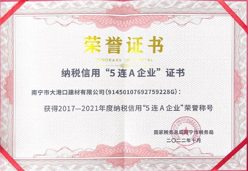 广西南宁江西宜春商会系列报道:南宁市大港口建材有限公司