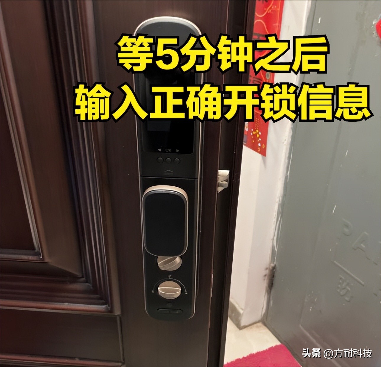 smartlock智能锁系统被锁定,智能锁提示已开门就是打不开