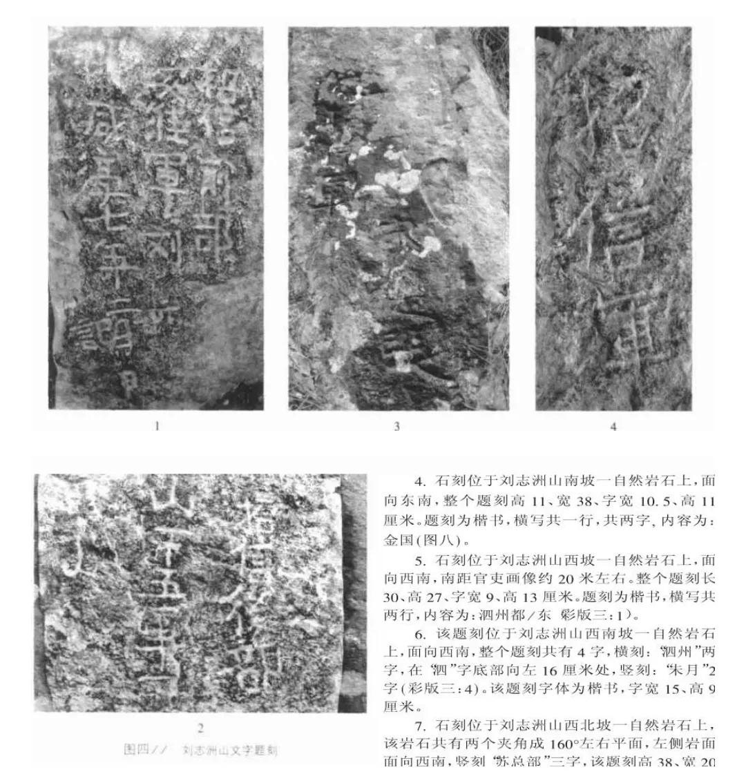 连云港古石刻简介,连云港汉代摩崖石刻