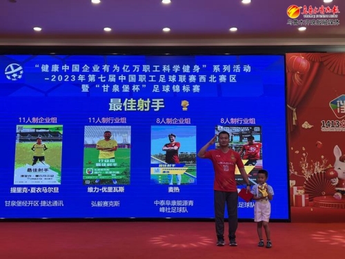 足球比赛第六届中国职工足球联赛,2024全国职工足球比赛赛程