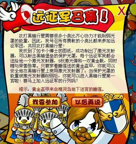 奥比岛手游下一个版本,摩尔庄园手游公测什么时候结束