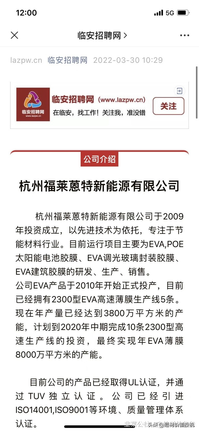 光伏poe胶膜龙头股一览表,光伏胶膜板块2024行情分析