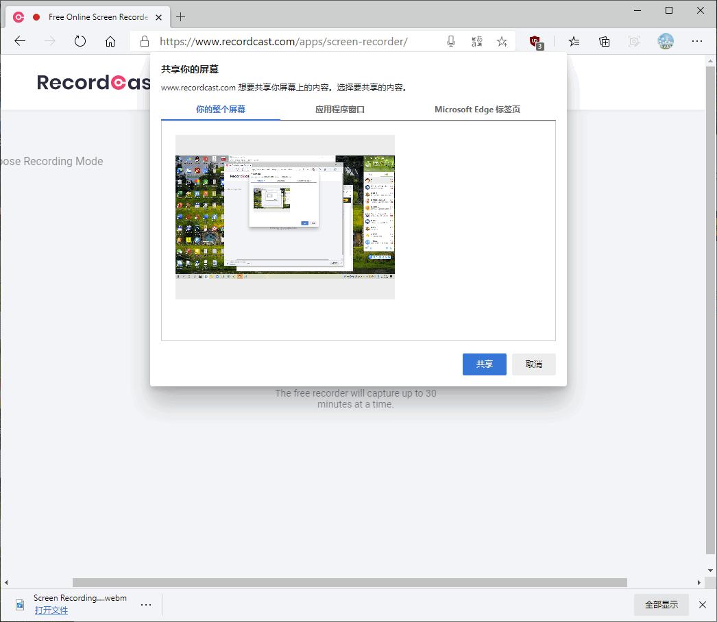 什么浏览器可以录制屏幕,电脑浏览器录制功能