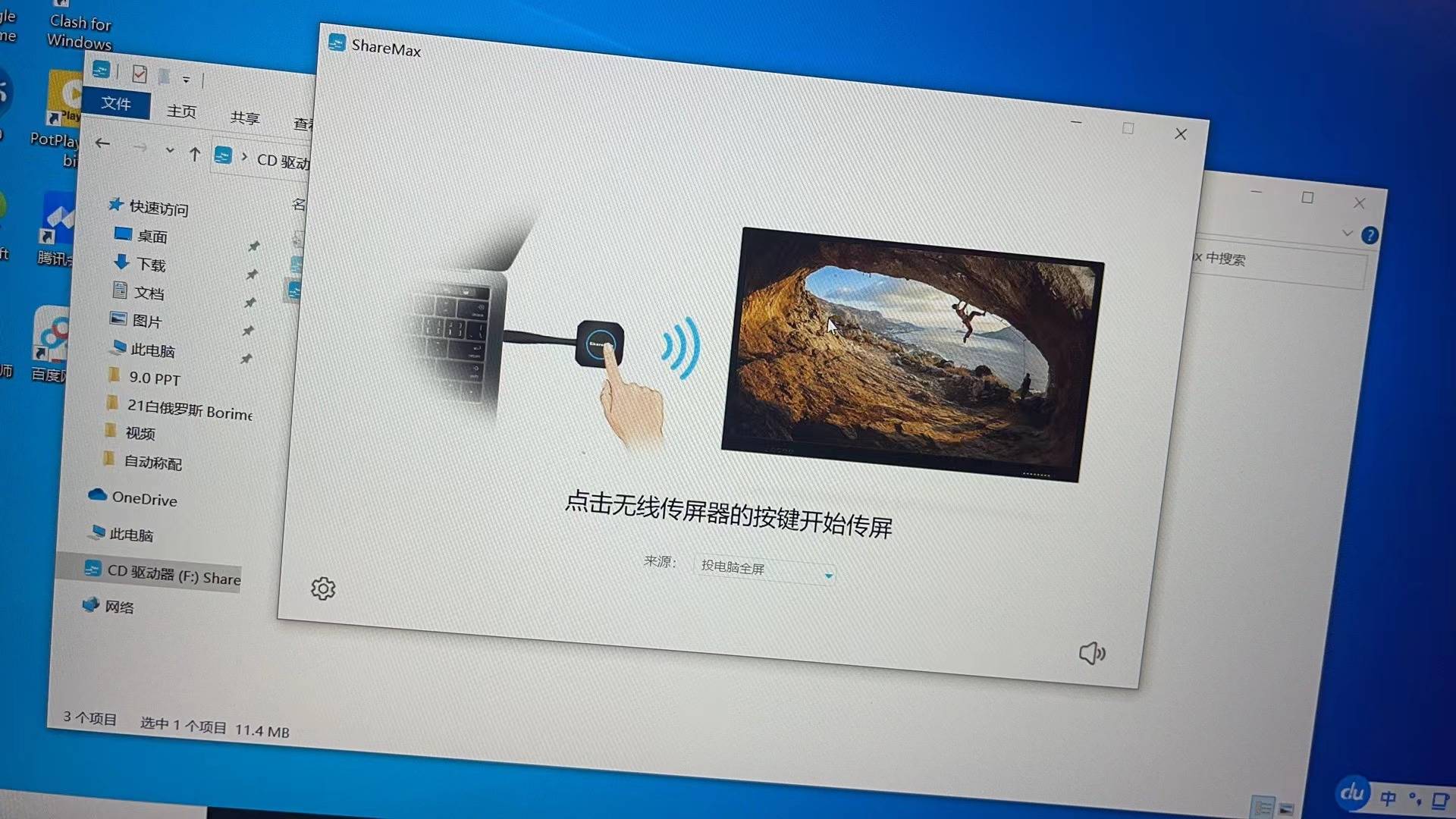 sharemax无线投屏怎么重新配对,sharemax无线投屏