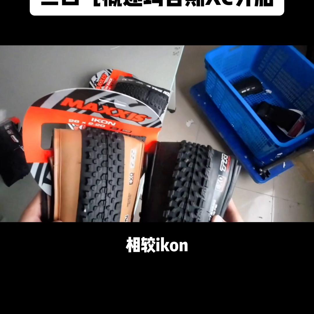 玛吉斯山地车外胎选哪一款,玛吉斯山地车外胎规格型号解读