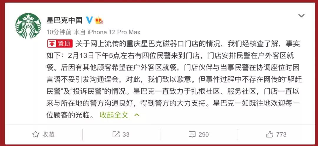 对星巴克事件最理性的评价,关于星巴克事件有权威的外媒报道